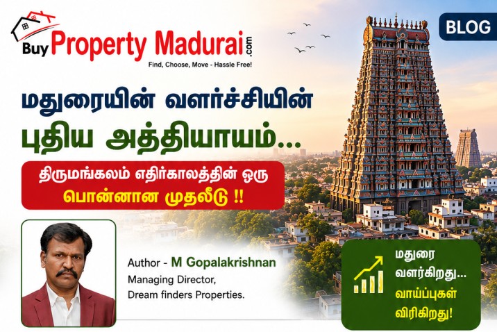 மதுரையின் வளர்ச்சியின் புதிய அத்தியாயம்... முதலீட்டாளர்களின் கவனம் திருமங்கலம் நோக்கி!