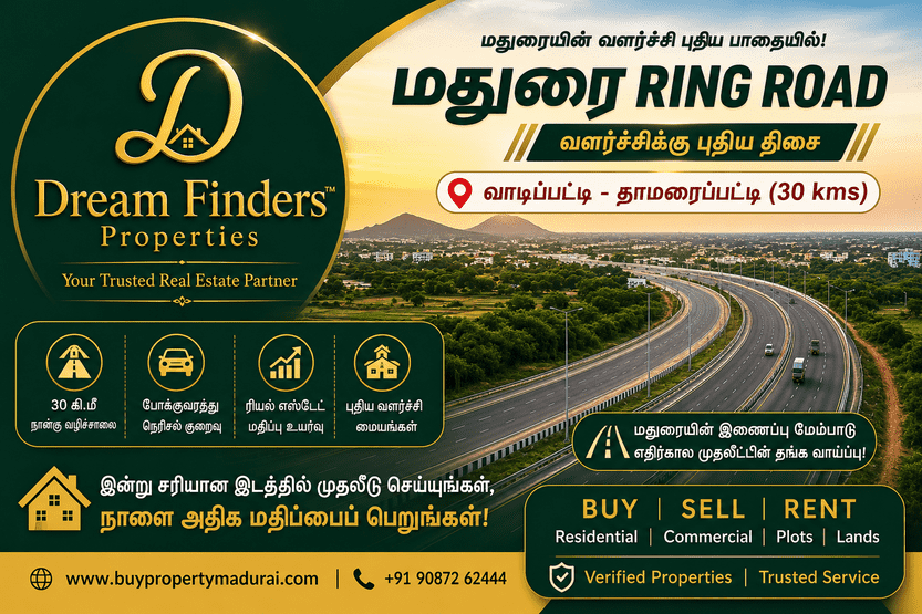 மதுரையின் வளர்ச்சியில் மற்றொரு மைல்கல் - வாடிப்பட்டி to தாமரைப்பட்டி நான்குவழிச்சாலை திறப்பு - ரியல் எஸ்டேட் துறையின் வளர்ச்சி மற்றும் வாய்ப்புகள் :